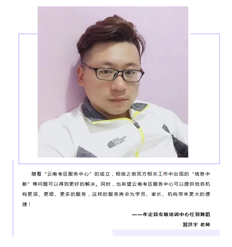 “云南考区服务中心”正式成立_11.jpg