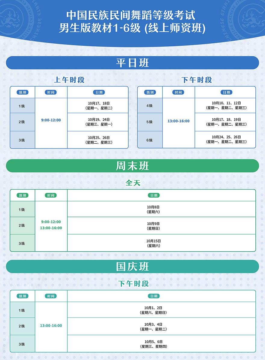 男生线上课表1.jpg